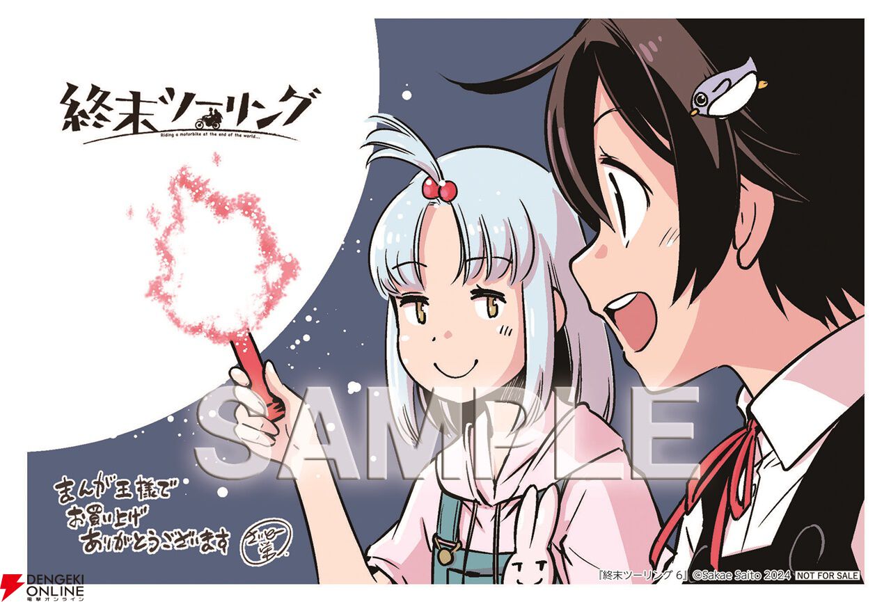 終末ツーリング 1~6巻 51aNRSGBAfL._SY200_QL15_.jpg