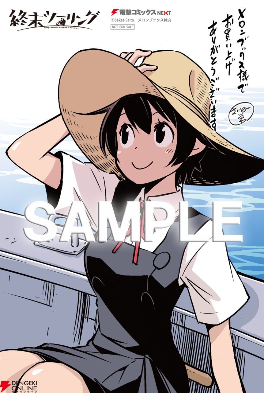 世界も滅んだし、セローで旅に出よう。『終末ツーリング』第6巻