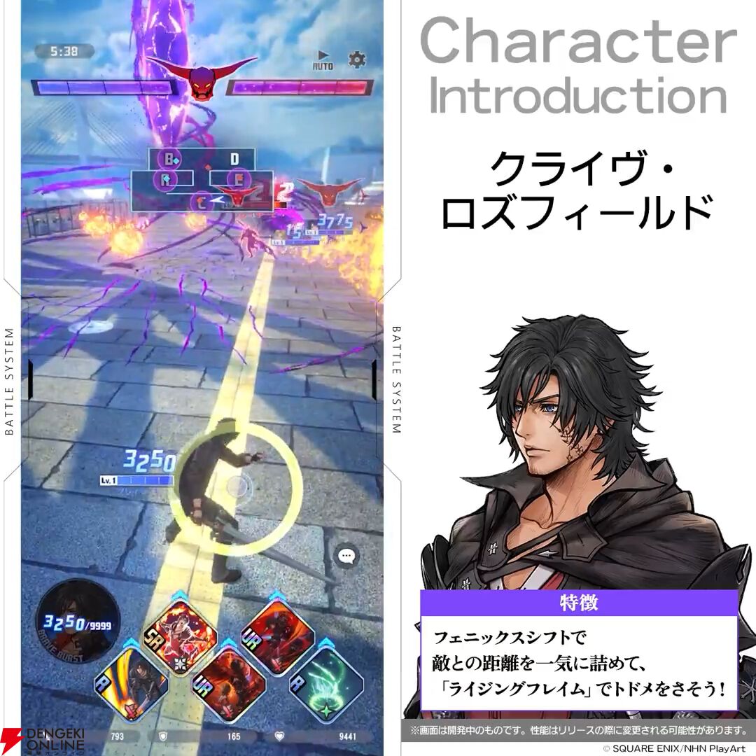 ディシディア デュエルム FF】クライヴ（FF16）はブレイブバースト