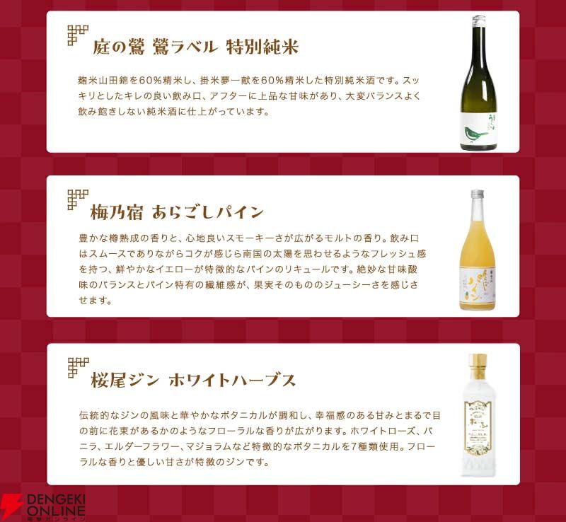 7,777円で山崎12年、響BC、響JHなどウイスキーを始め、お得なお酒の
