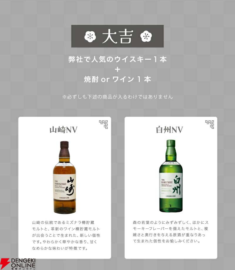 値下げ！山崎12年、山崎NV、響BC、響JH700ml❗️ 楽天市場】響JH 700ml/響BC 700ml 2本飲み比べセット （箱なし