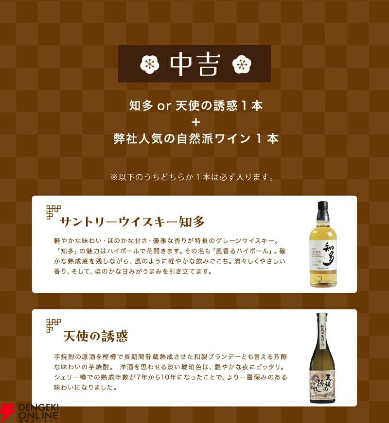 7,777円で山崎12年、響BC、響JHなどウイスキーを始め、お得なお酒の