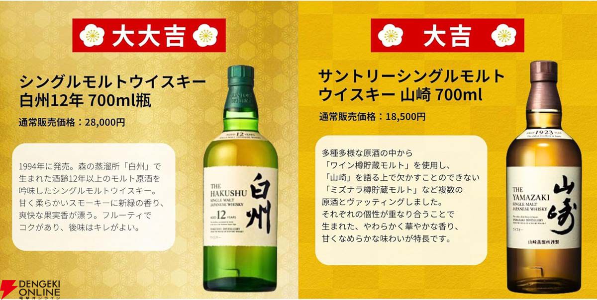 お得　定価割れ　白州12年・響・余市・イチローズモルトリミテッド・ベンロマック 画像4/6＞3,980円で山崎12年、白州12年、響JH、イチローズモルト