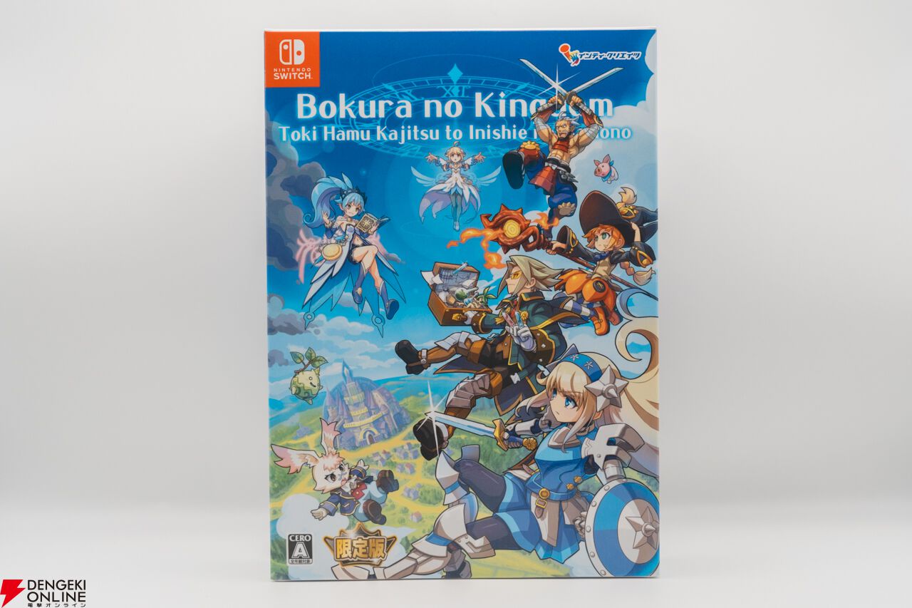 最終値下げ 新品未開封 ぼくらのキングダム 限定版 switch ぼくらのキングダム』新作の限定版開封レビュー。ネタバレありの