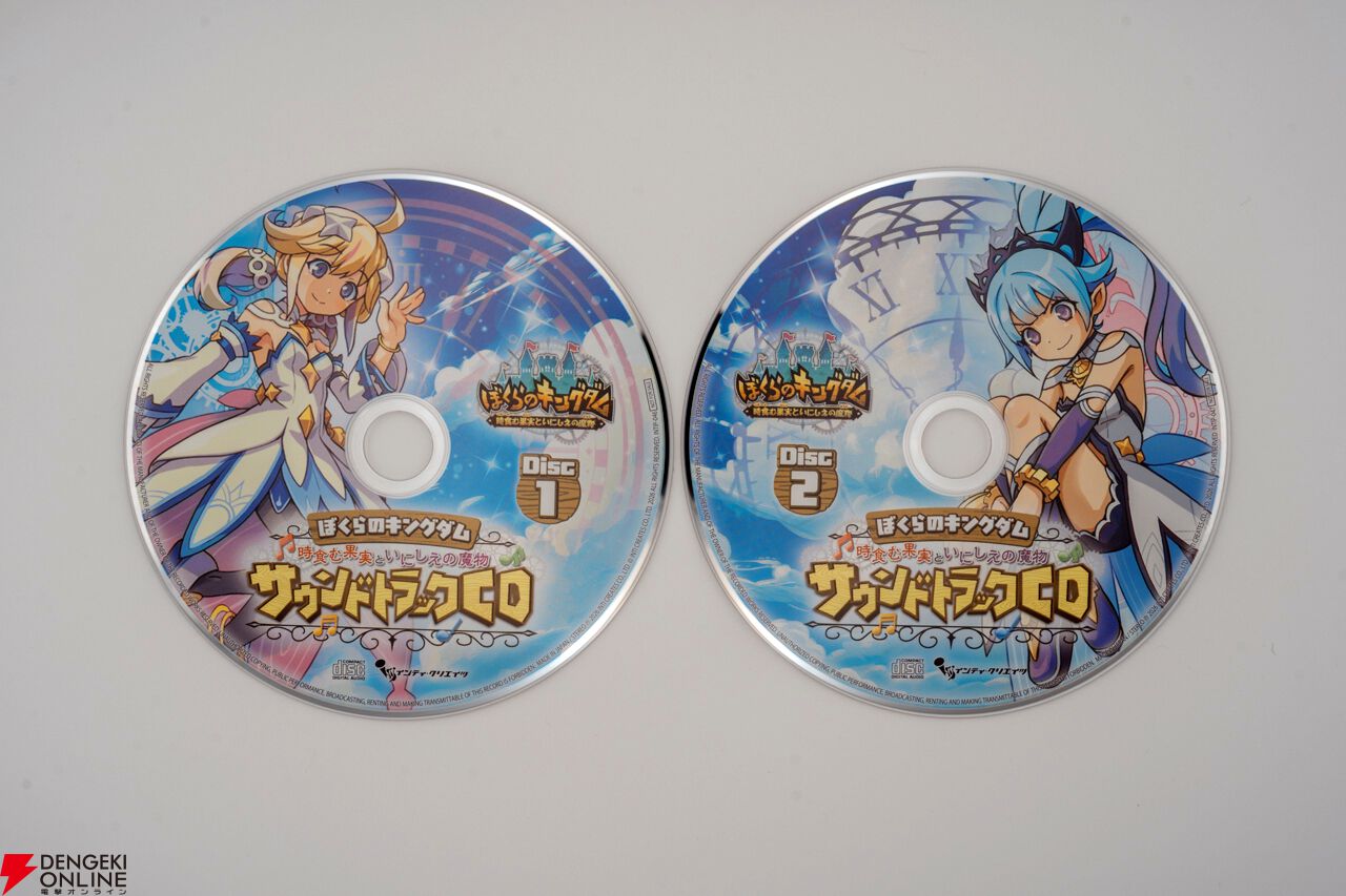 ぼくらのキングダム』新作の限定版開封レビュー。ネタバレありの