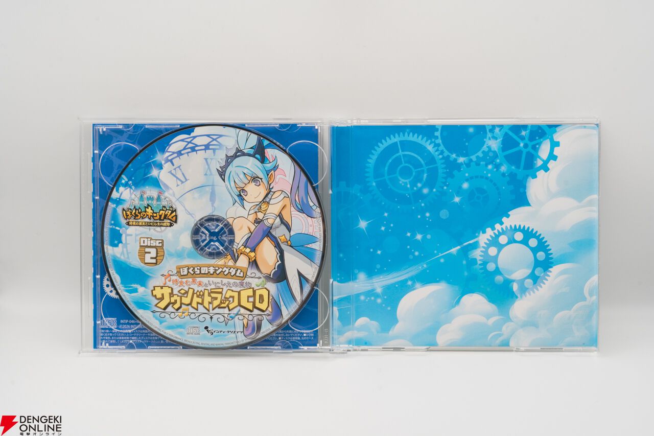 ぼくらのキングダム』新作の限定版開封レビュー。ネタバレありの