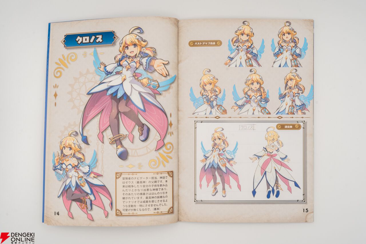 ぼくらのキングダム』新作の限定版開封レビュー。ネタバレありの
