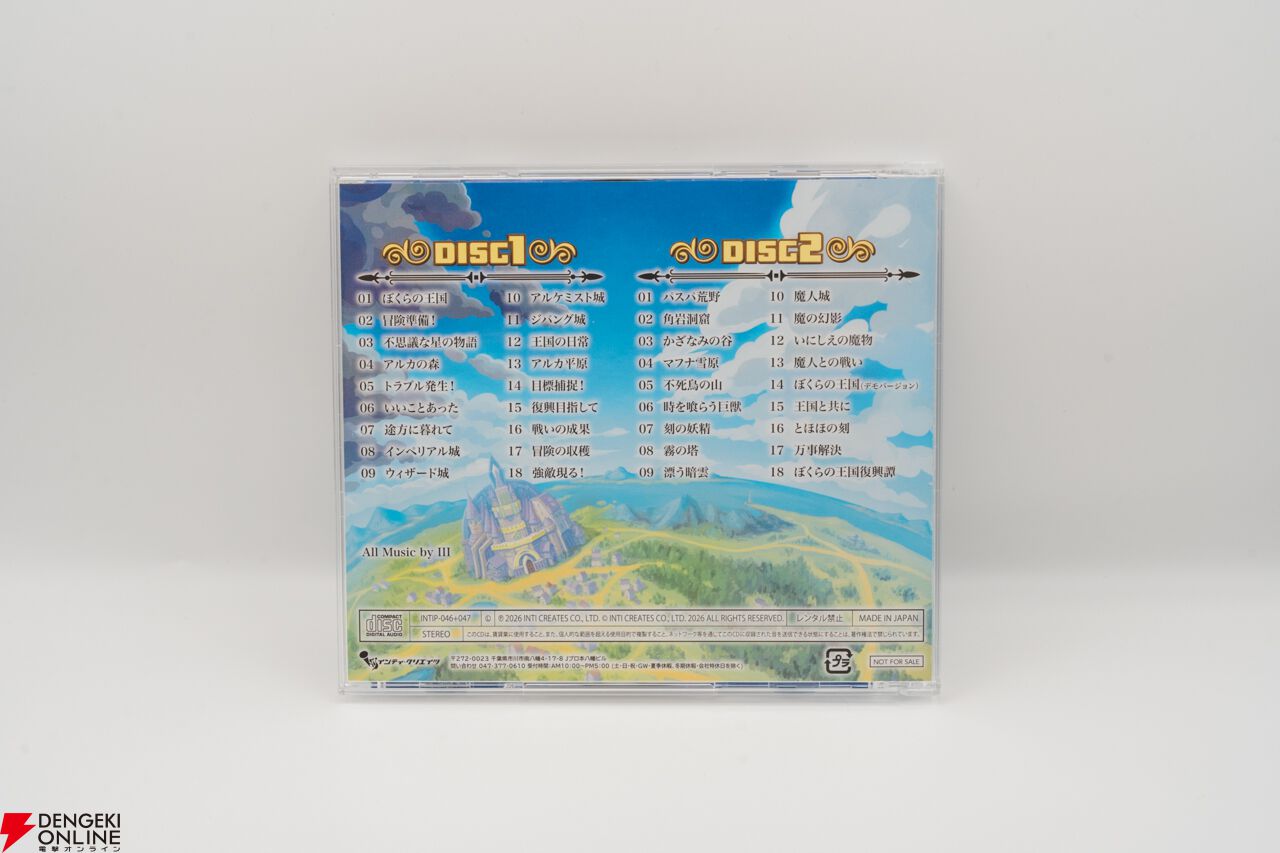 ぼくらのキングダム』新作の限定版開封レビュー。ネタバレありの