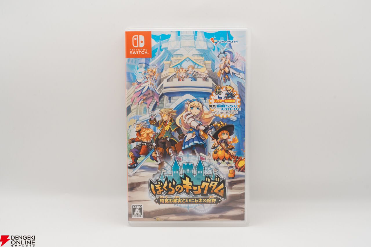 ぼくらのキングダム』新作の限定版開封レビュー。ネタバレありの