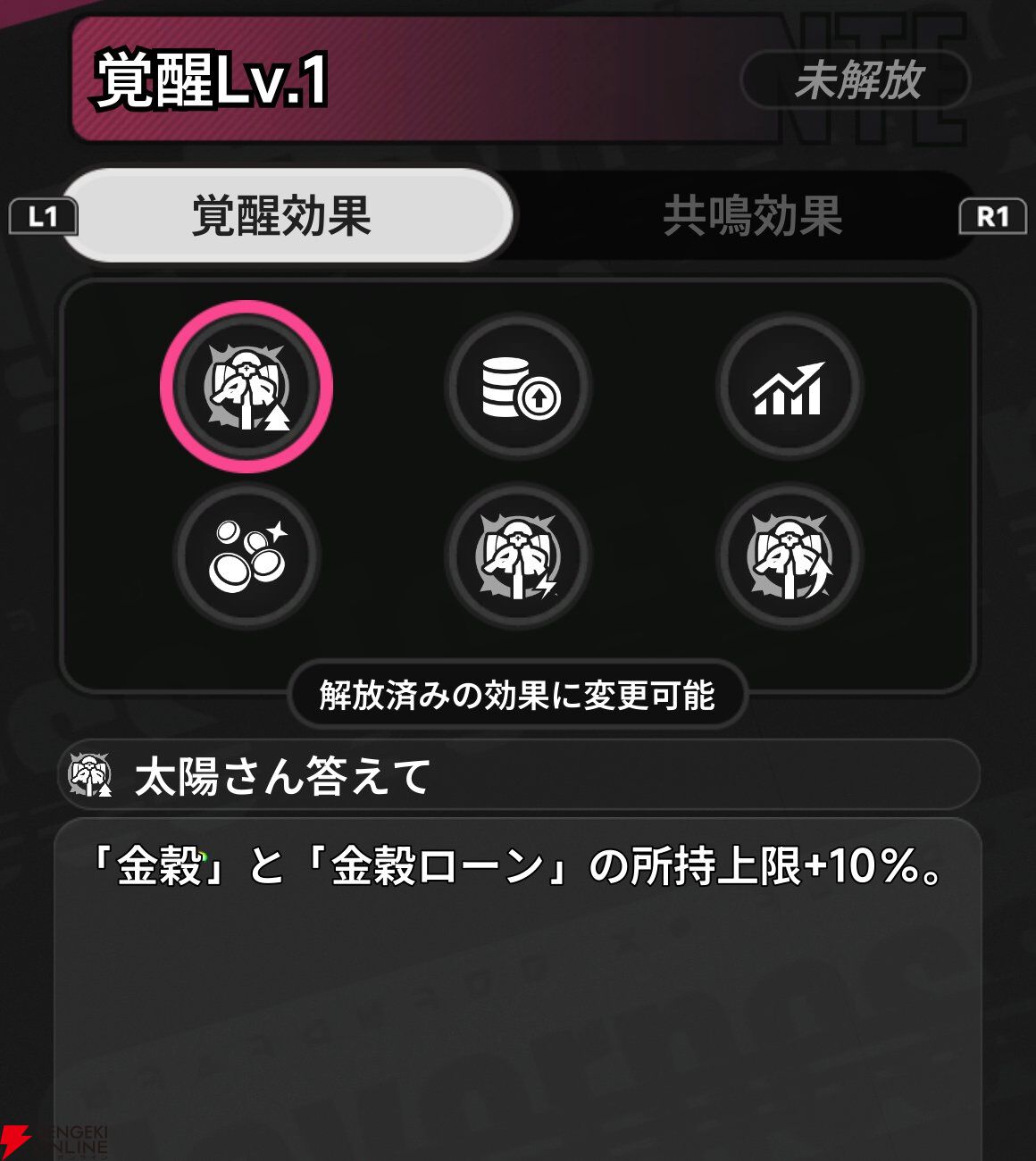 『NTE：Neverness to Everness（NTEネバエバ）』