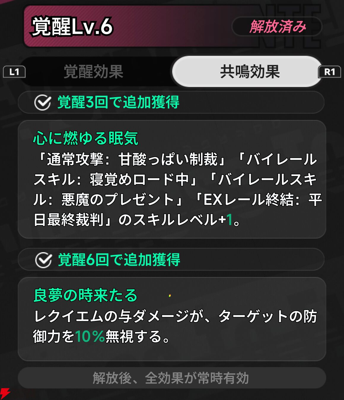 『NTE：Neverness to Everness（NTEネバエバ）』
