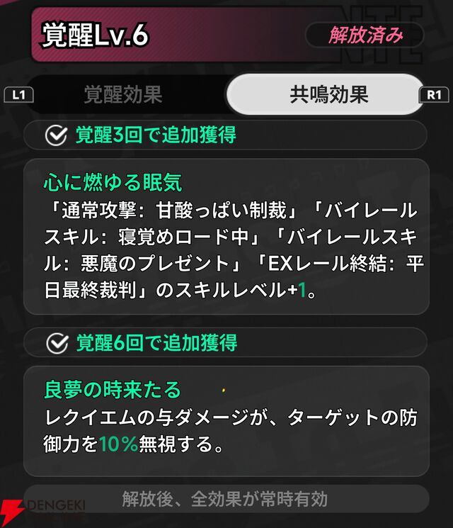 『NTE：Neverness to Everness（NTEネバエバ）』