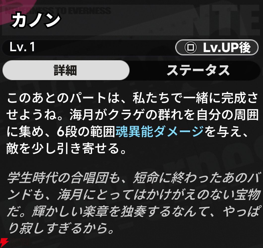 『NTE：Neverness to Everness（NTEネバエバ）』