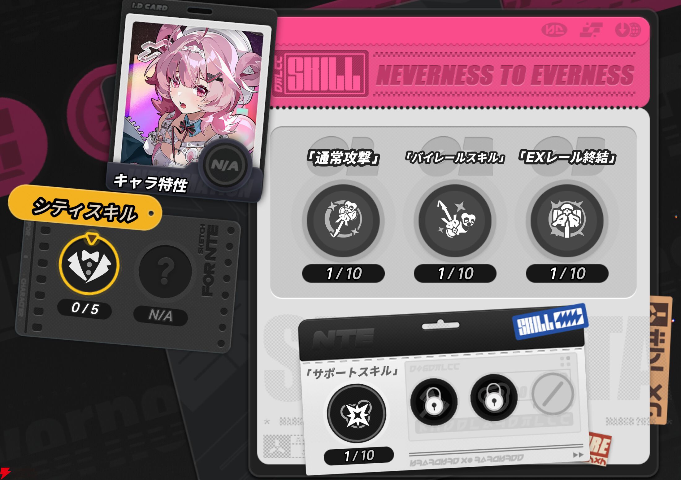 『NTE：Neverness to Everness（NTEネバエバ）』