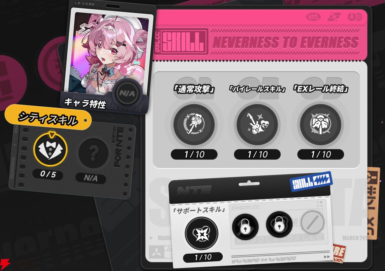 『NTE:Neverness to Everness(NTEネバエバ)』