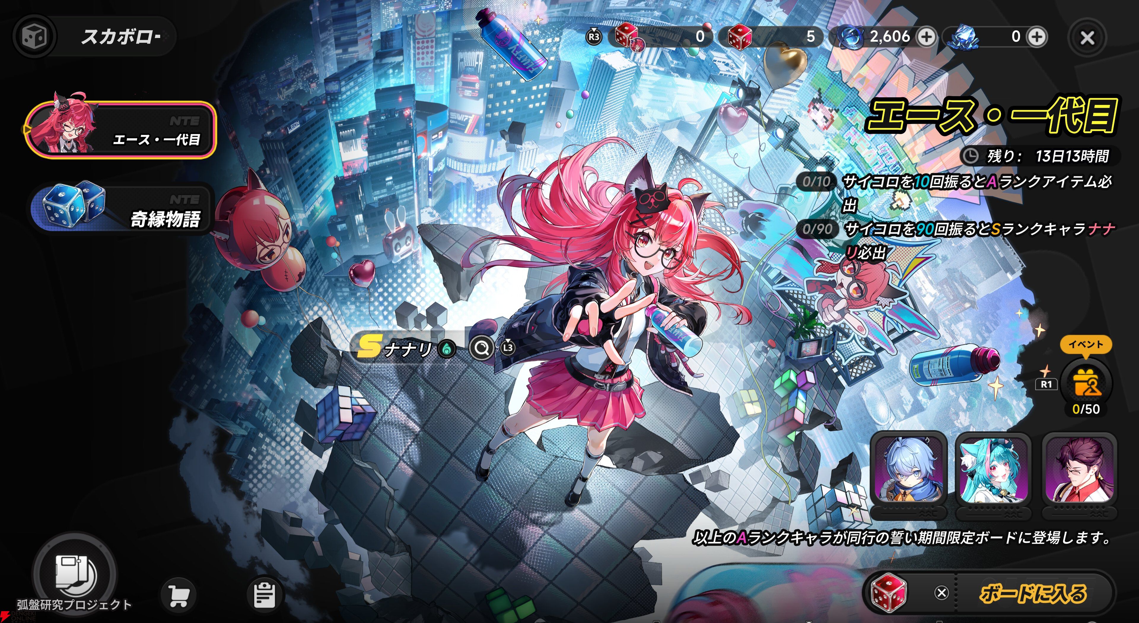 『NTE：Neverness to Everness（NTEネバエバ）』