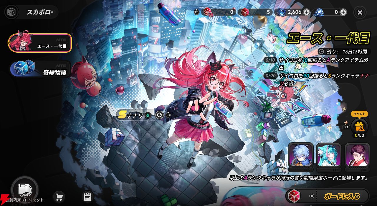 『NTE：Neverness to Everness（NTEネバエバ）』