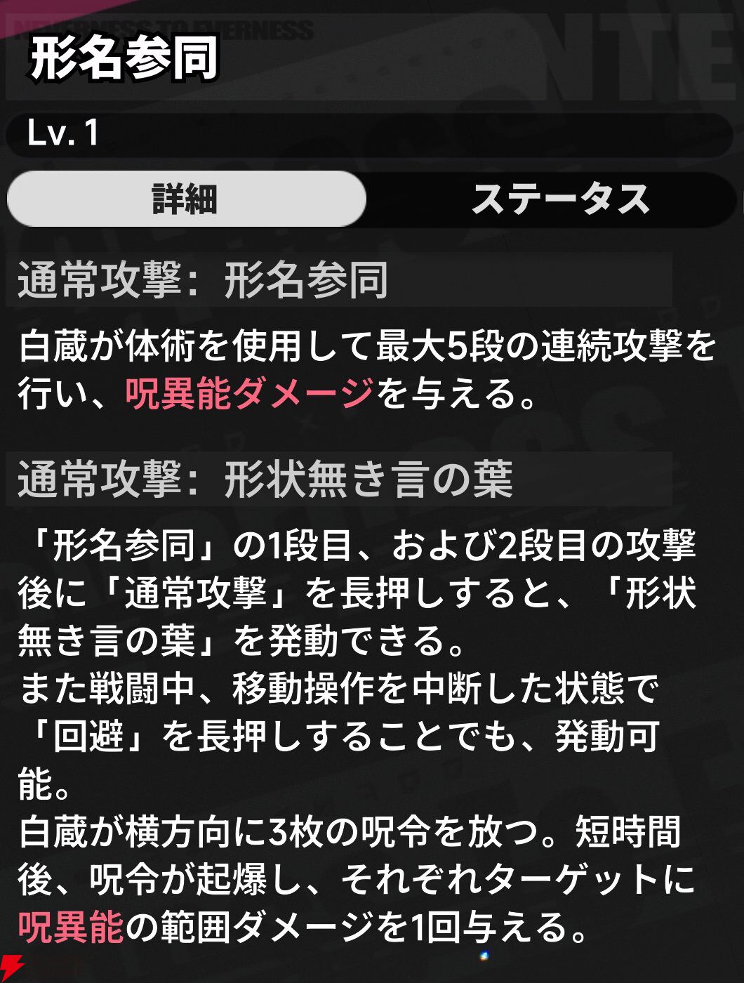 『NTE：Neverness to Everness（NTEネバエバ）』