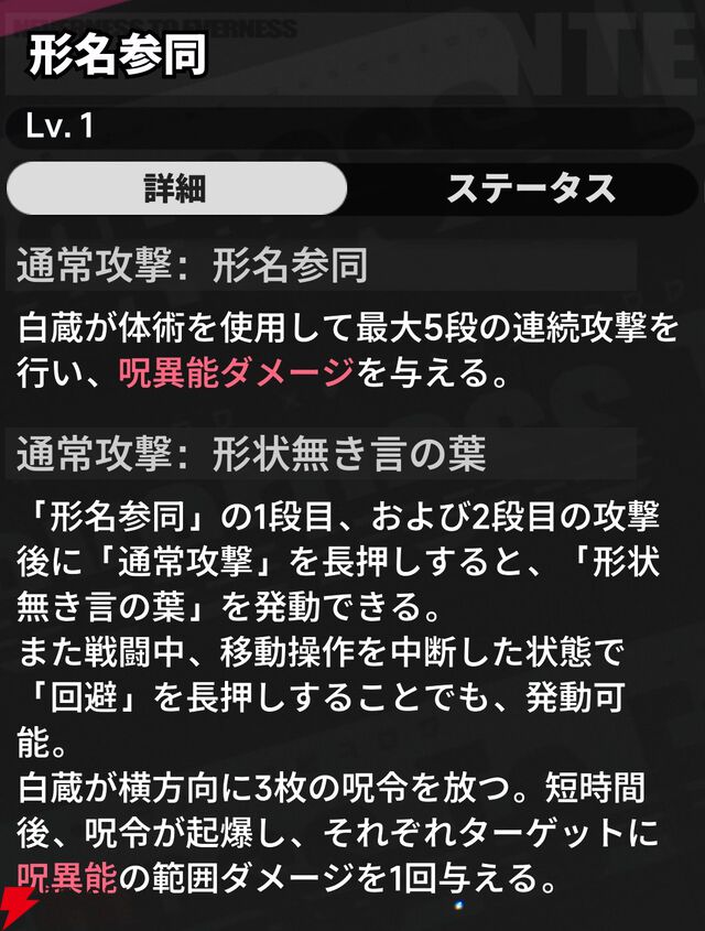 『NTE：Neverness to Everness（NTEネバエバ）』