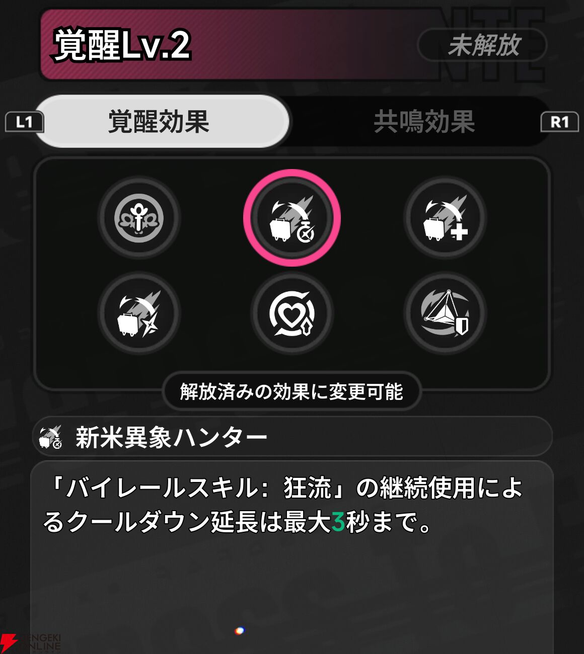 『NTE：Neverness to Everness（NTEネバエバ）』