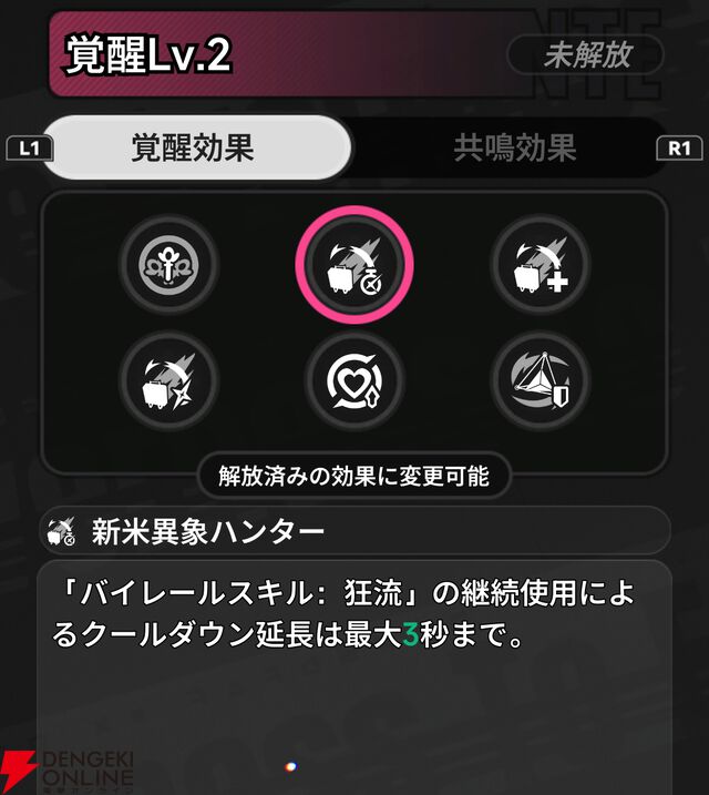 『NTE：Neverness to Everness（NTEネバエバ）』