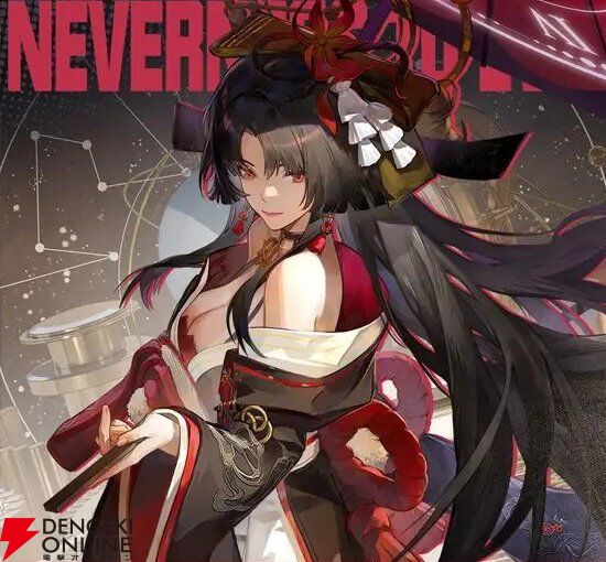 『NTE：Neverness to Everness（NTEネバエバ）』