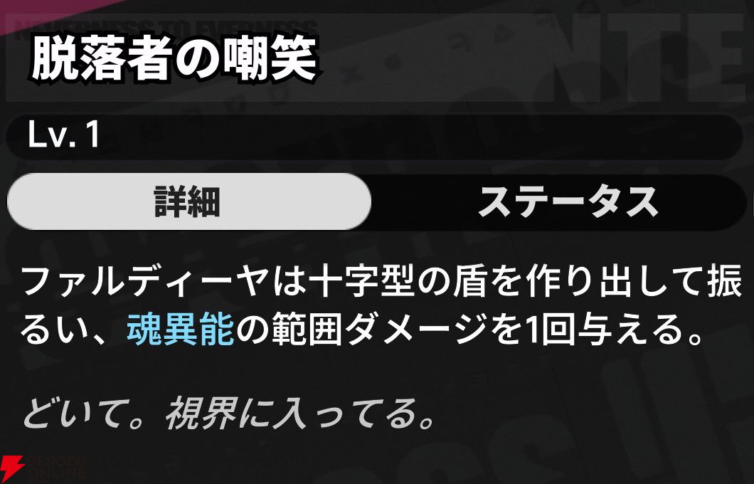 『NTE：Neverness to Everness（NTEネバエバ）』