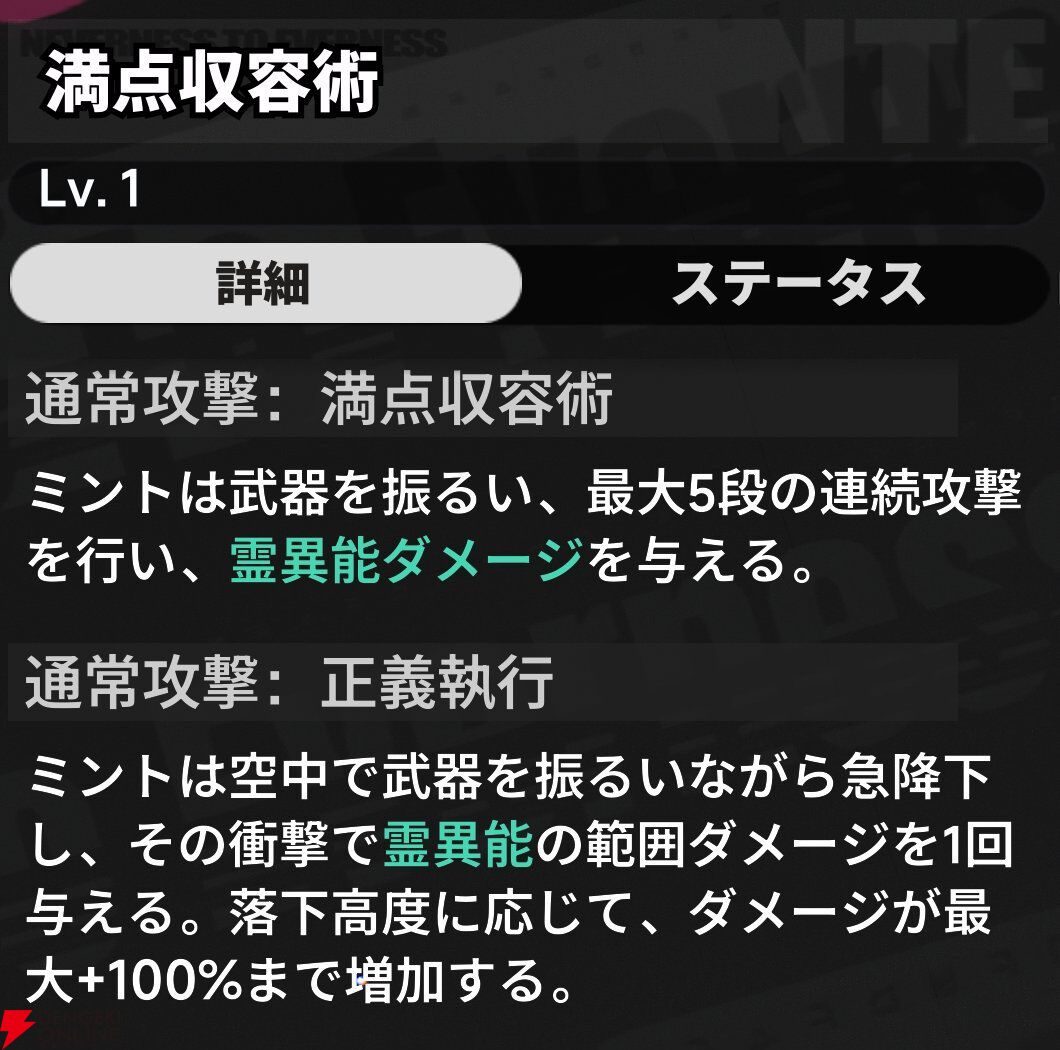 『NTE：Neverness to Everness（NTEネバエバ）』