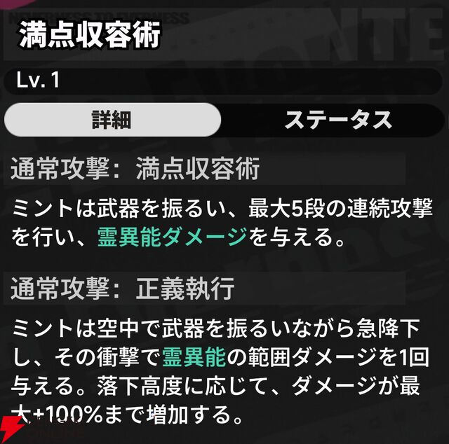 『NTE：Neverness to Everness（NTEネバエバ）』