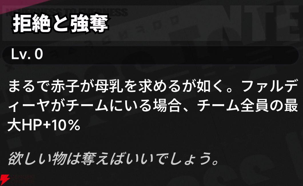 『NTE：Neverness to Everness（NTEネバエバ）』