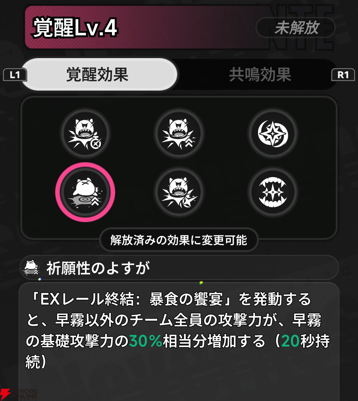 『NTE：Neverness to Everness（NTEネバエバ）』