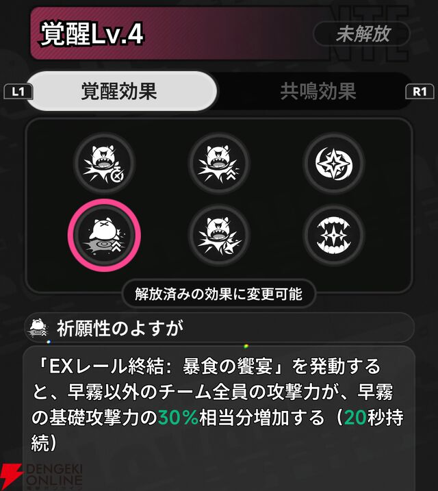 『NTE：Neverness to Everness（NTEネバエバ）』