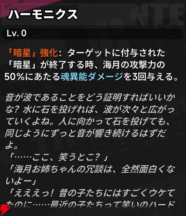 『NTE：Neverness to Everness（NTEネバエバ）』