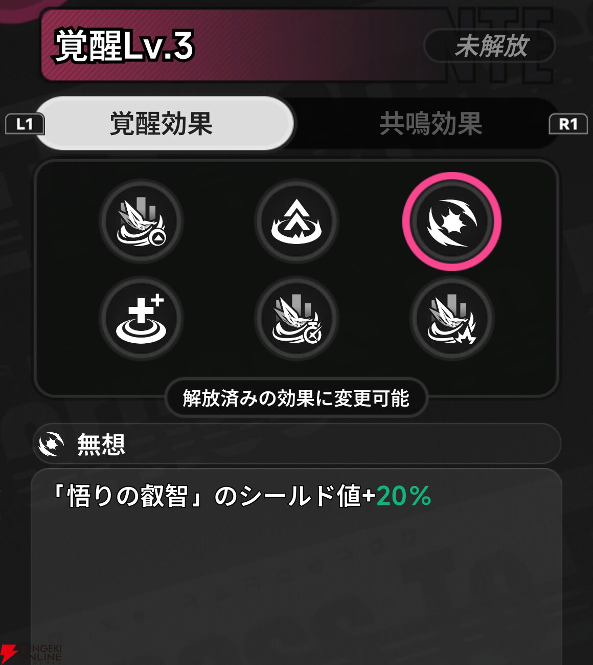 『NTE：Neverness to Everness（NTEネバエバ）』