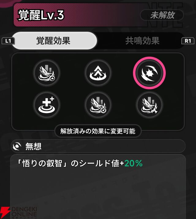 『NTE：Neverness to Everness（NTEネバエバ）』