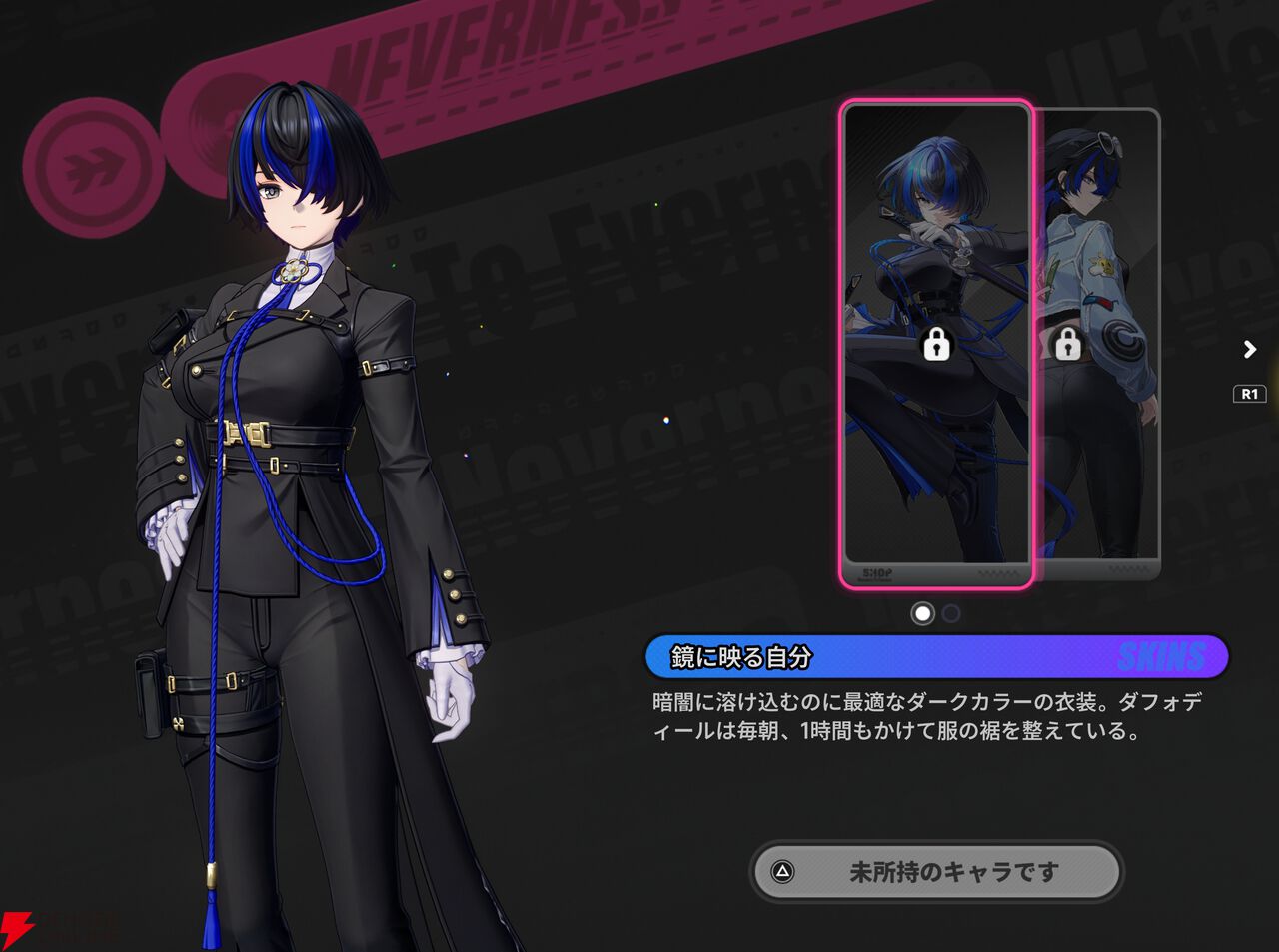 『NTE：Neverness to Everness（NTEネバエバ）』