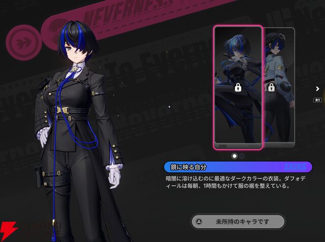 『NTE：Neverness to Everness（NTEネバエバ）』