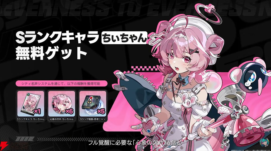 『NTE：Neverness to Everness（NTEネバエバ）』