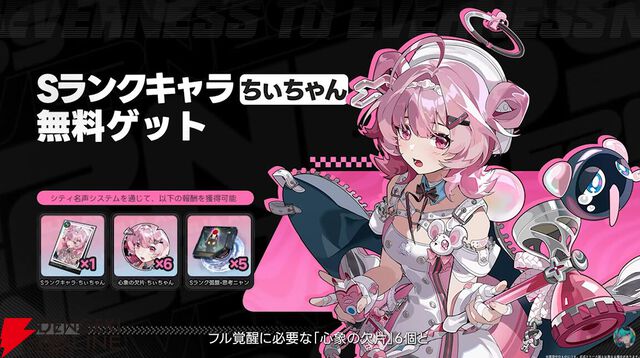 『NTE：Neverness to Everness（NTEネバエバ）』