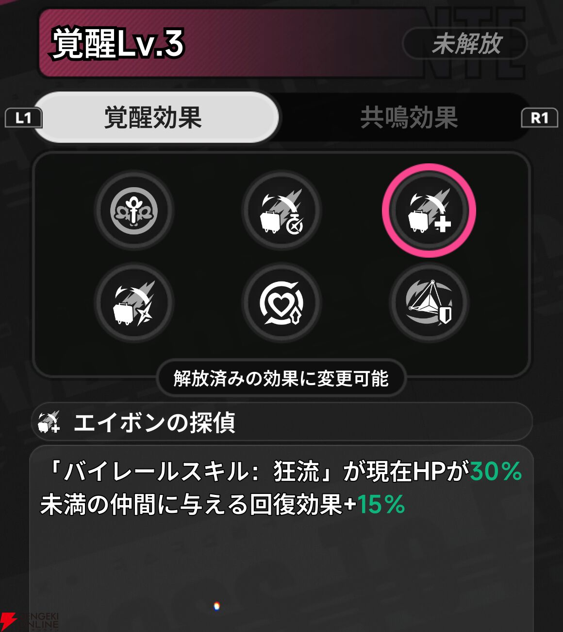 『NTE：Neverness to Everness（NTEネバエバ）』