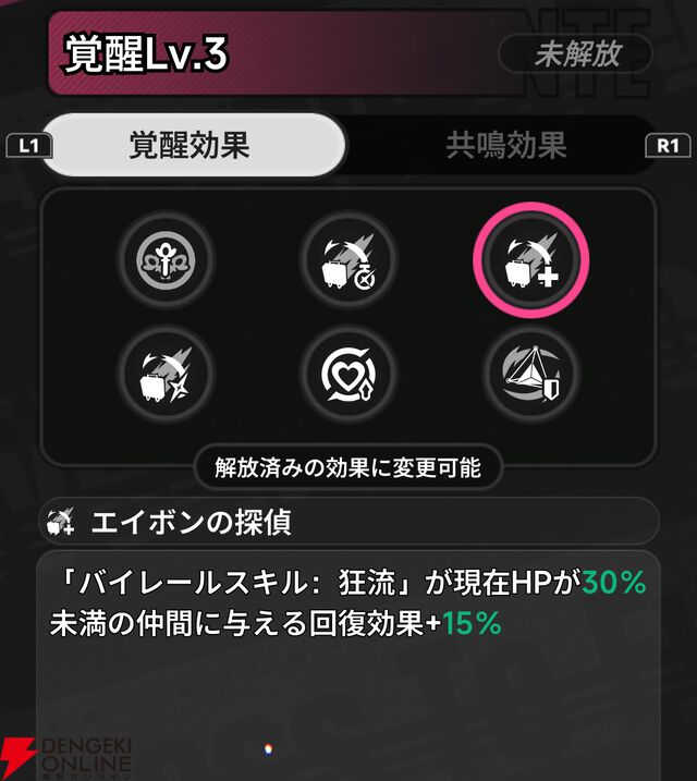 『NTE：Neverness to Everness（NTEネバエバ）』