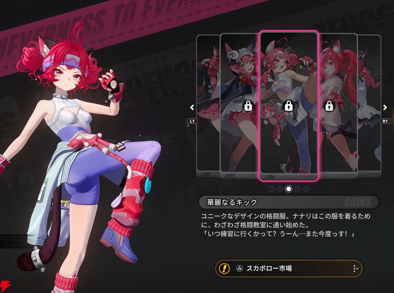 『NTE：Neverness to Everness（NTEネバエバ）』