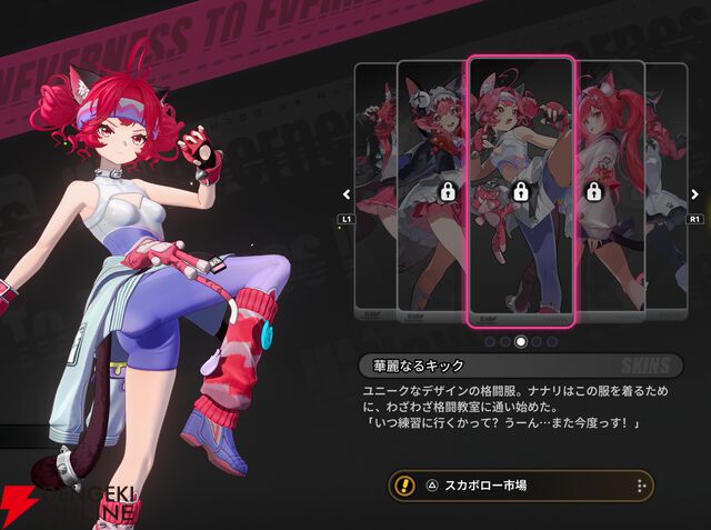 『NTE：Neverness to Everness（NTEネバエバ）』