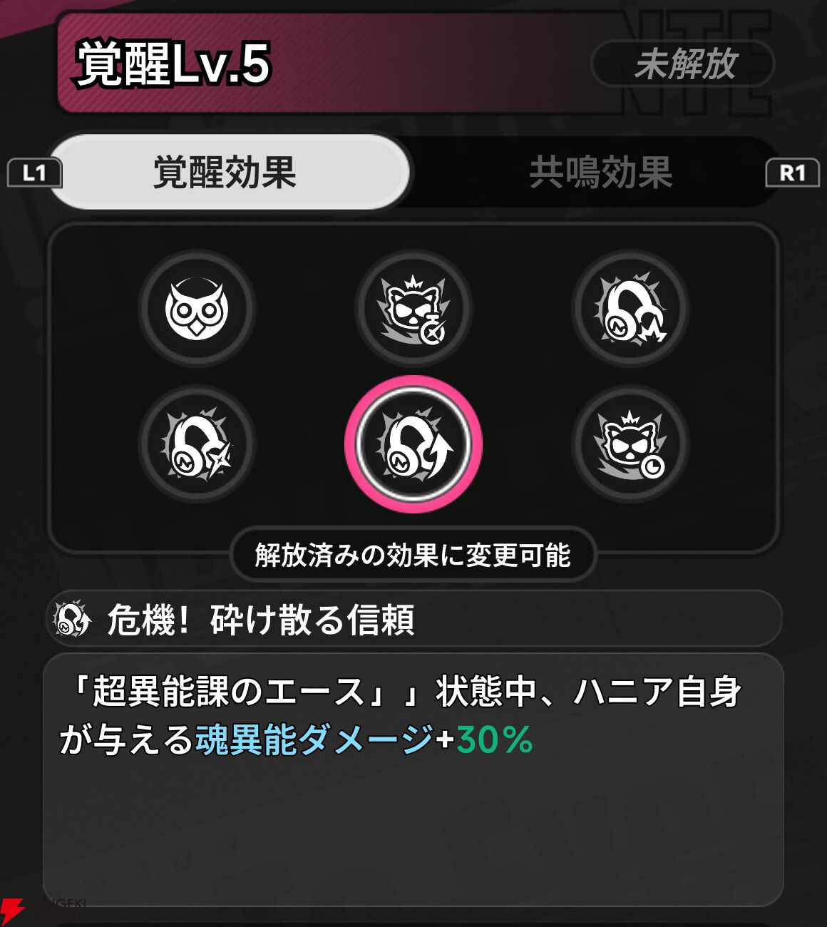 『NTE：Neverness to Everness（NTEネバエバ）』