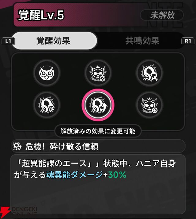 『NTE：Neverness to Everness（NTEネバエバ）』