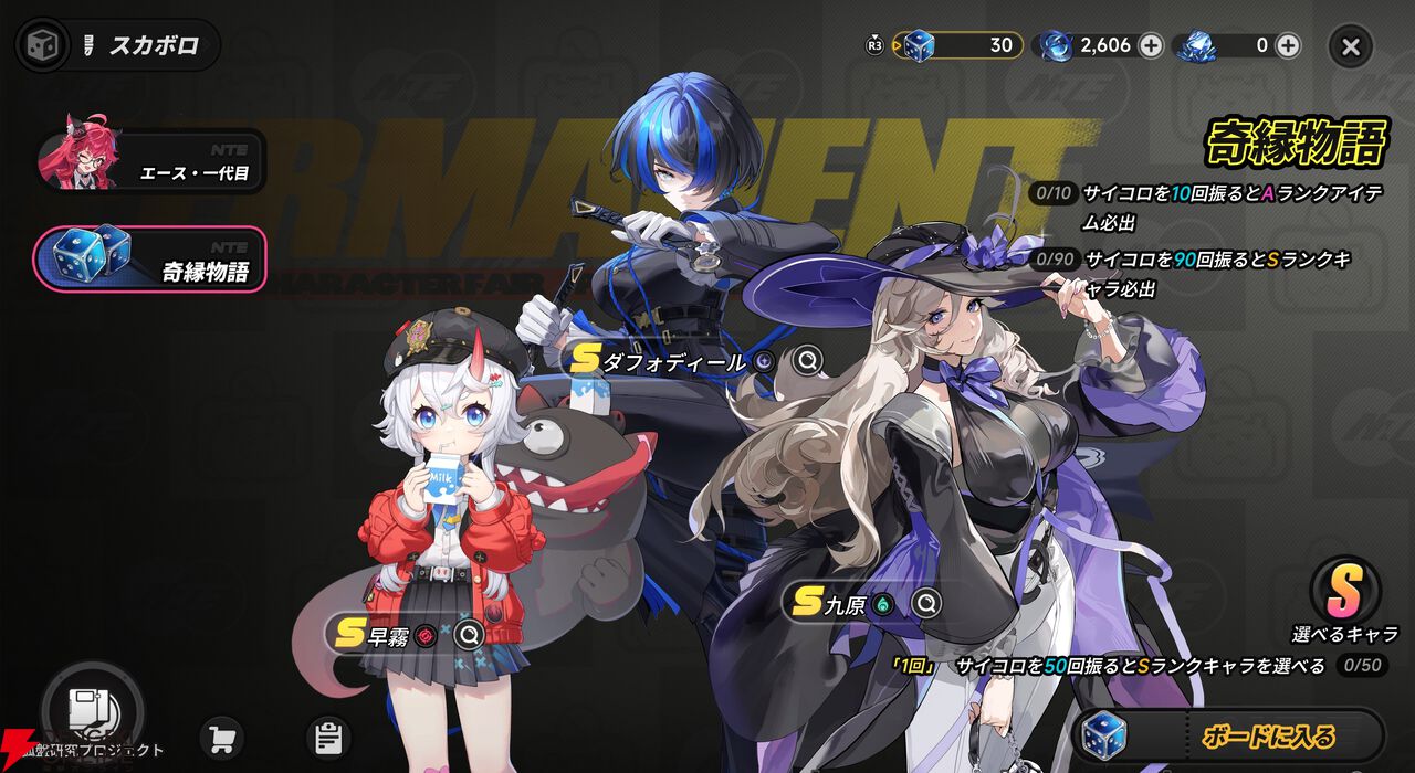 『NTE：Neverness to Everness（NTEネバエバ）』