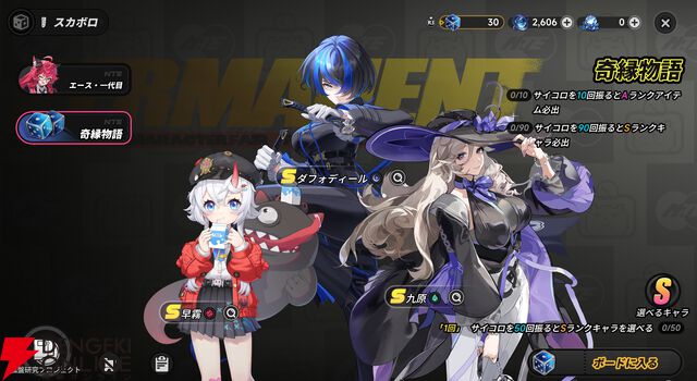 『NTE：Neverness to Everness（NTEネバエバ）』