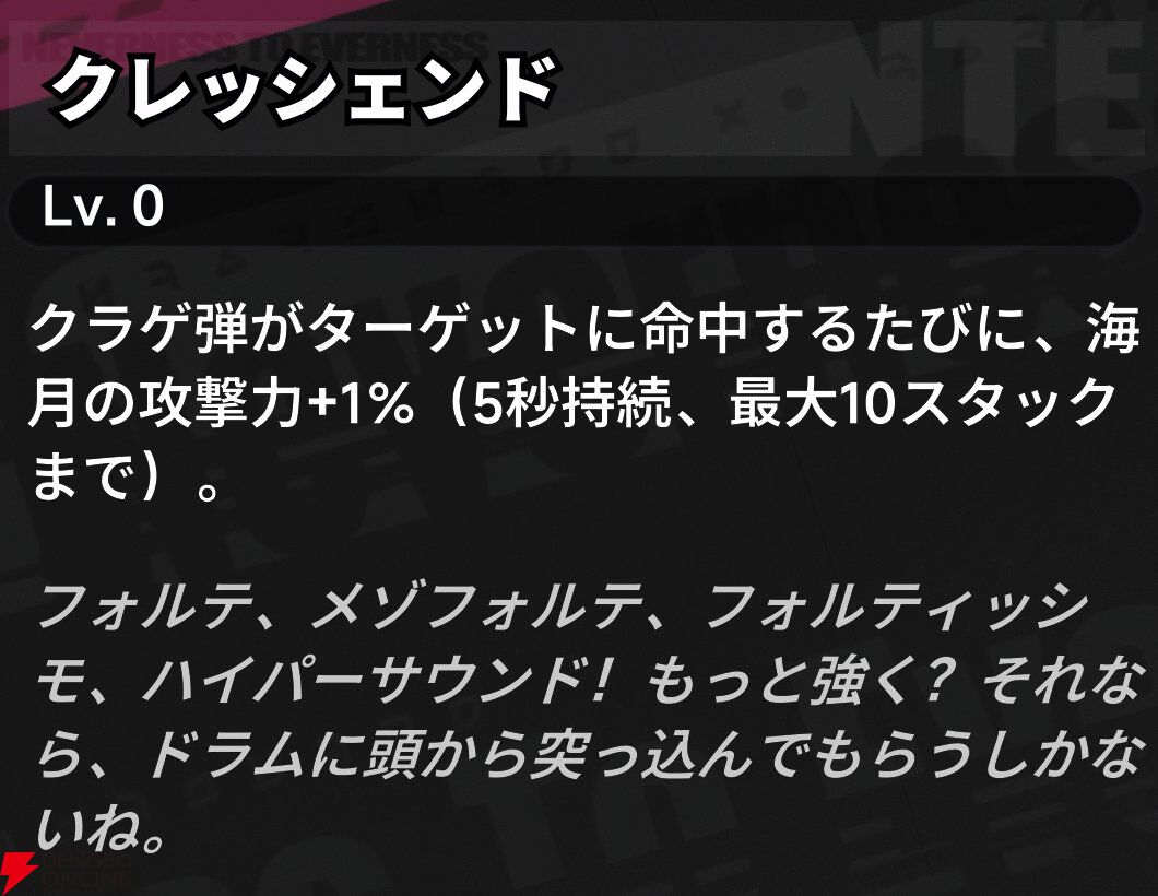 『NTE：Neverness to Everness（NTEネバエバ）』