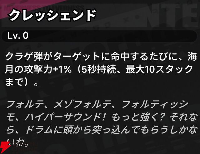『NTE：Neverness to Everness（NTEネバエバ）』
