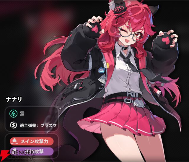 『NTE：Neverness to Everness（NTEネバエバ）』